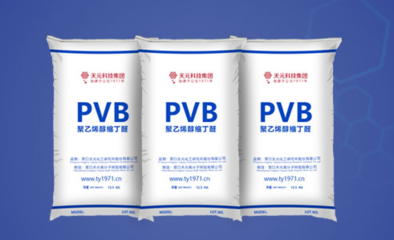 聚乙烯醇縮丁醛工業(yè)化價格